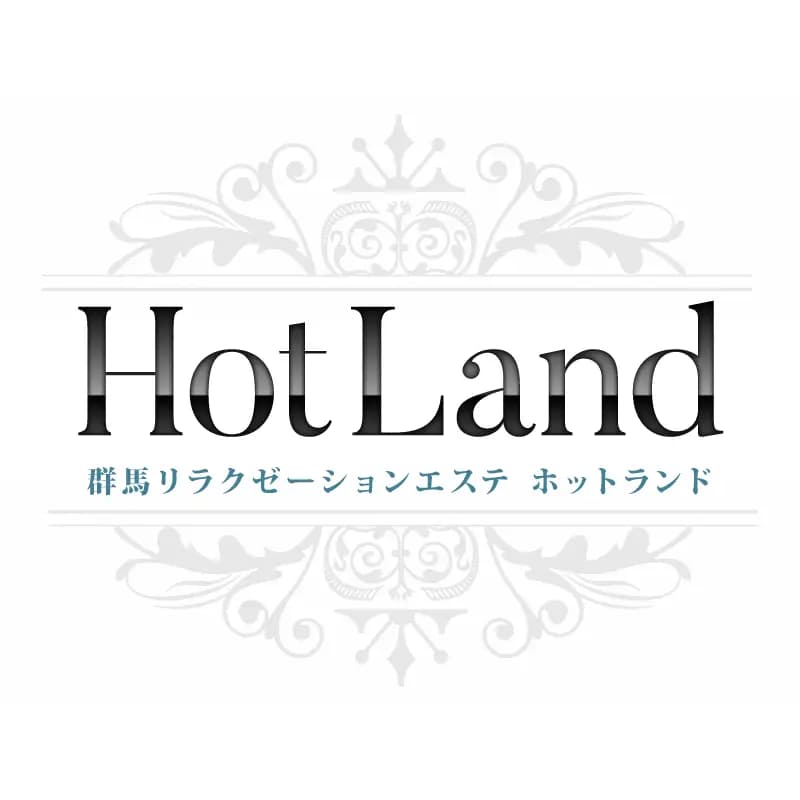 ホットランド