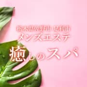 癒しのスパ｜日光ルーム