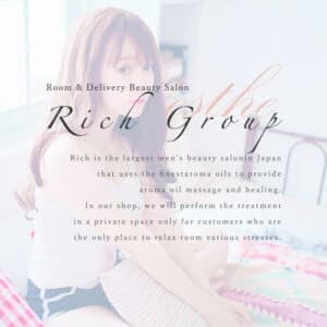 Rich-リッチ-