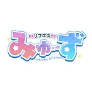リフエス みゅーず