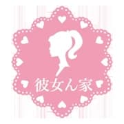 彼女ん家