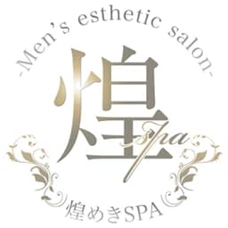 煌めきSPA（キラメキスパ）