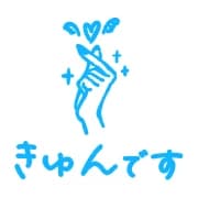 きゅんです