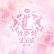 Lilith～リリス～