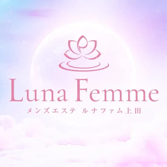Luna Femme（ルナファム）