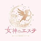 女神のエステ