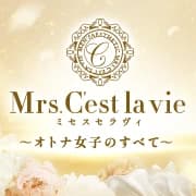Mrs.C'est la vie〜オトナ女子のすべて〜
