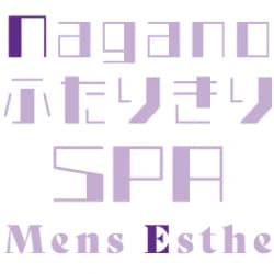 ふたりきりSPA