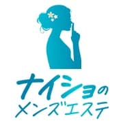 ナイショのメンズエステ