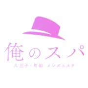 俺のスパ｜八王子ルーム