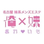 俺×妹～おれいも～