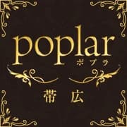 ポプラ