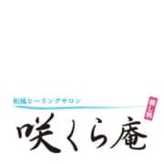 咲くら庵
