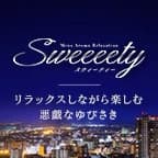 スウィーティー