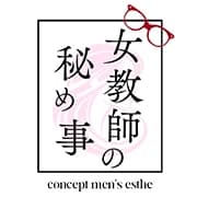 女教師の秘め事｜目黒ルーム