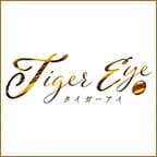 Tiger Eye～タイガーアイ｜岐阜・各務原・大垣