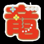 ときめき竜宮城｜成増ルーム