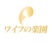 ワイフの楽園