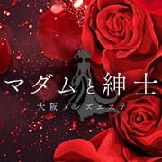 マダムと紳士｜梅田・北新地