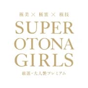 SUPER OTONA GIRLS｜十三・西中島