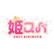 姫スパ