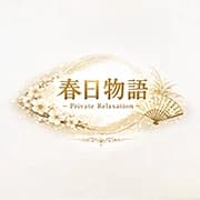 春日物語