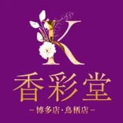 香彩堂（こうさいどう）｜鳥栖店