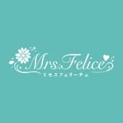Mrs.Felice（ミセスフェリーチェ）
