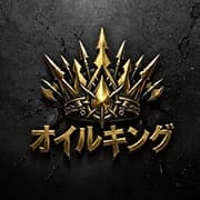 オイルキング