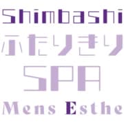 ふたりきりSPA