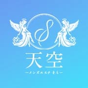 天空～そら～