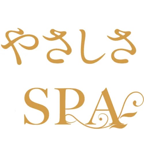 やさしさSPA