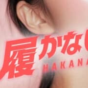 秋田メンズエステ はかないエステ 秋田店 | 秋田メンズエステはかないエステでは、厳選された100％天然成分のエッセンシャルオイル･キャリアオイルを使用し、お客様にアロマオイルマッサージと癒やしををご提供するルーム兼出張型のメンズエステです。