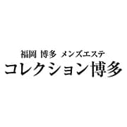 福岡 博多 メンズエステ『コレクション博多』