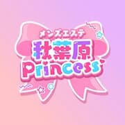 メンズエステ秋葉原Princess
