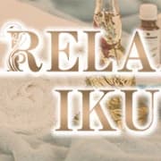 八王子マッサージ店 RELAIKU
