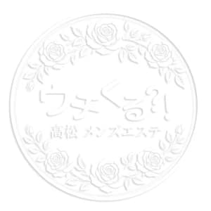 高松メンズエステウチくる！？