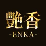 艶香 －ENKA－｜盛岡ルーム