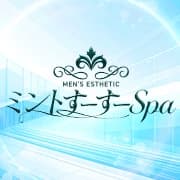 ミントすーすーSpa｜盛岡ルーム