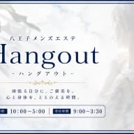Hangout - ハングアウト｜八王子