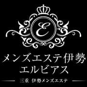 メンズエステ伊勢 エルビアス