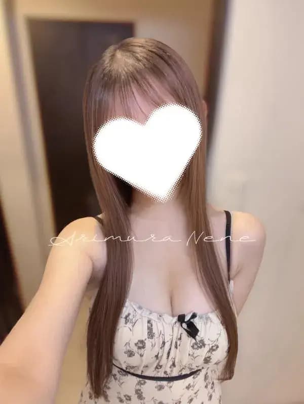 有村ねね