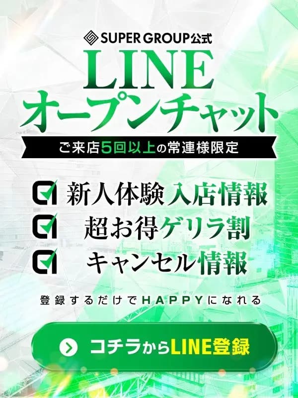 オープンチャットのプロフィール