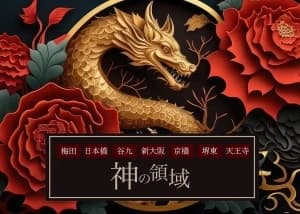 神の領域・イベント情報さん