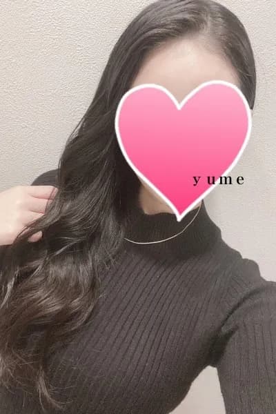 ゆめ