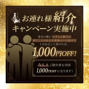 特別割引情報