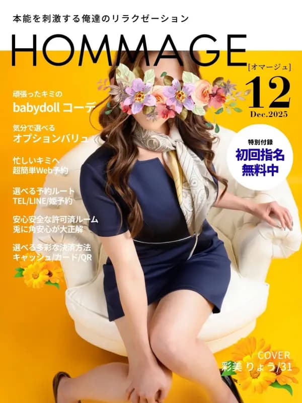 彩美 りょう