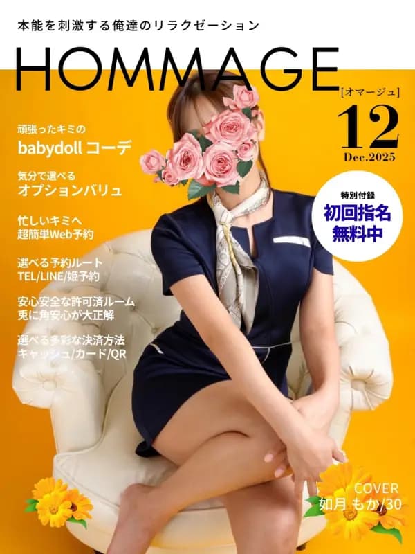 如月 もか
