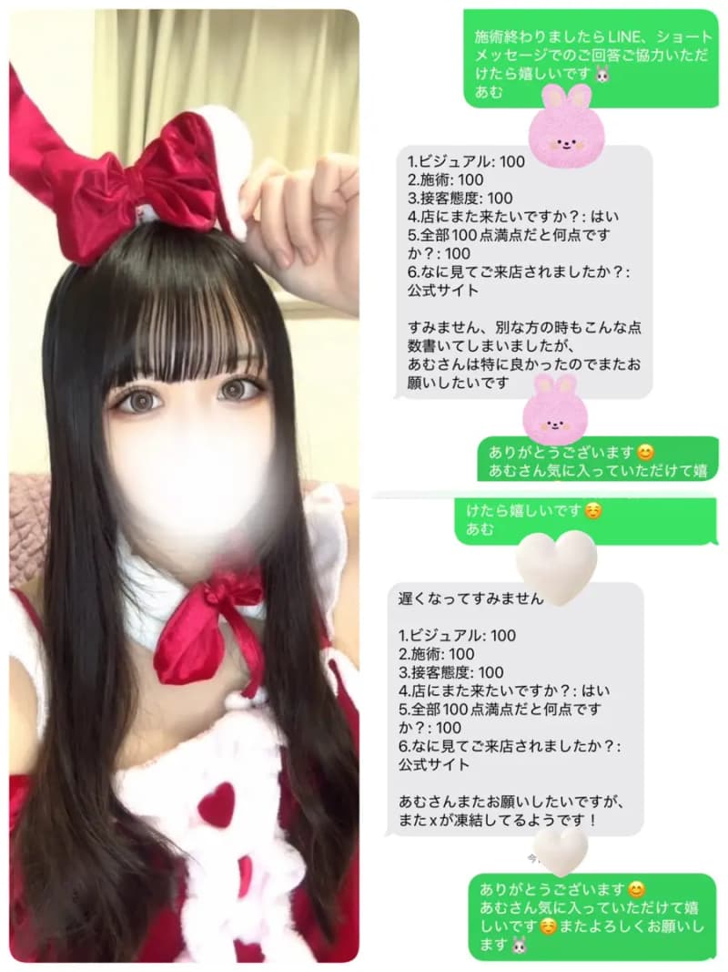あむ
