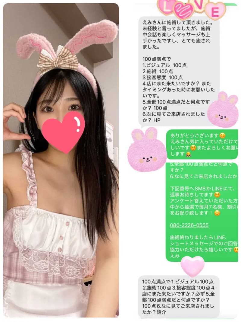 えみ